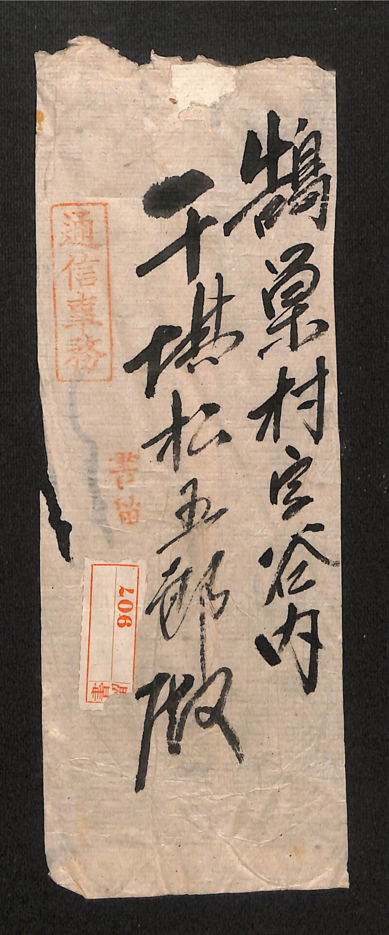 深見区有文書0497 - ページ 1