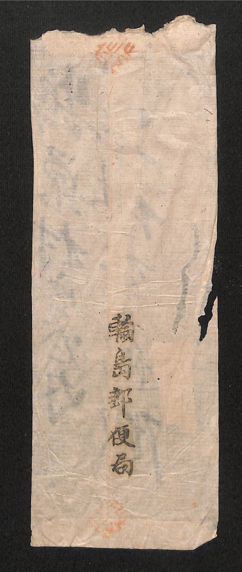 深見区有文書0497 - ページ 2
