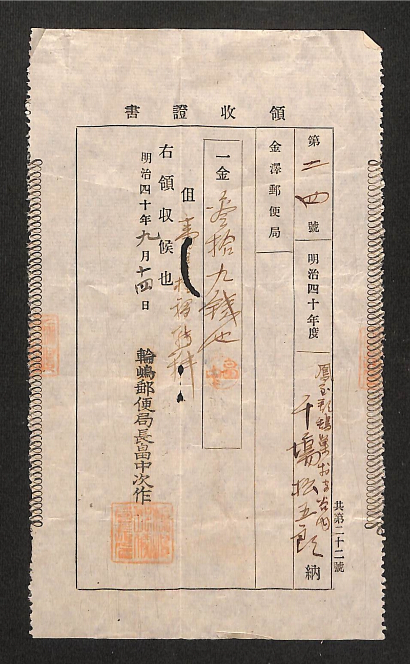 深見区有文書0497 - ページ 3