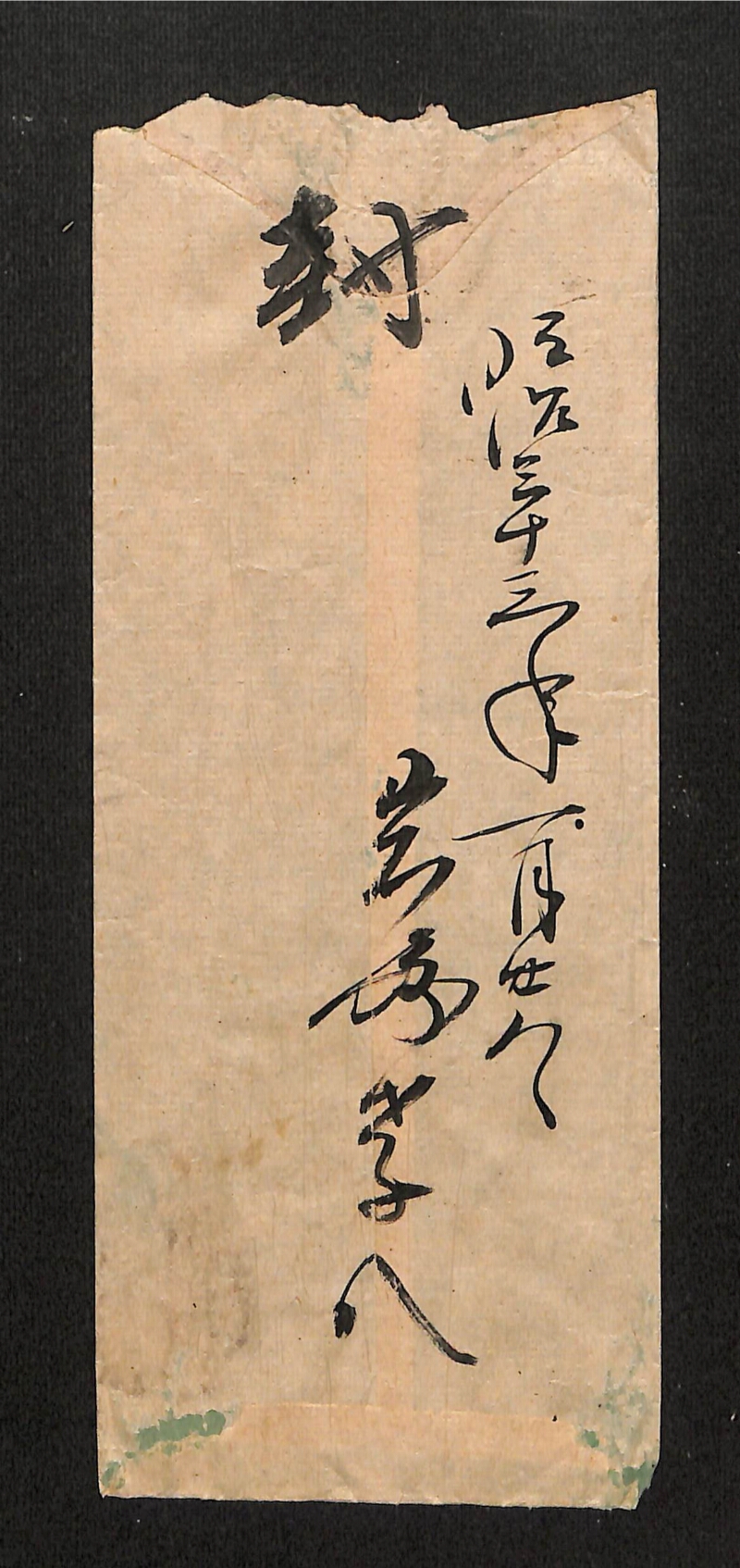 深見区有文書0498 - ページ 2