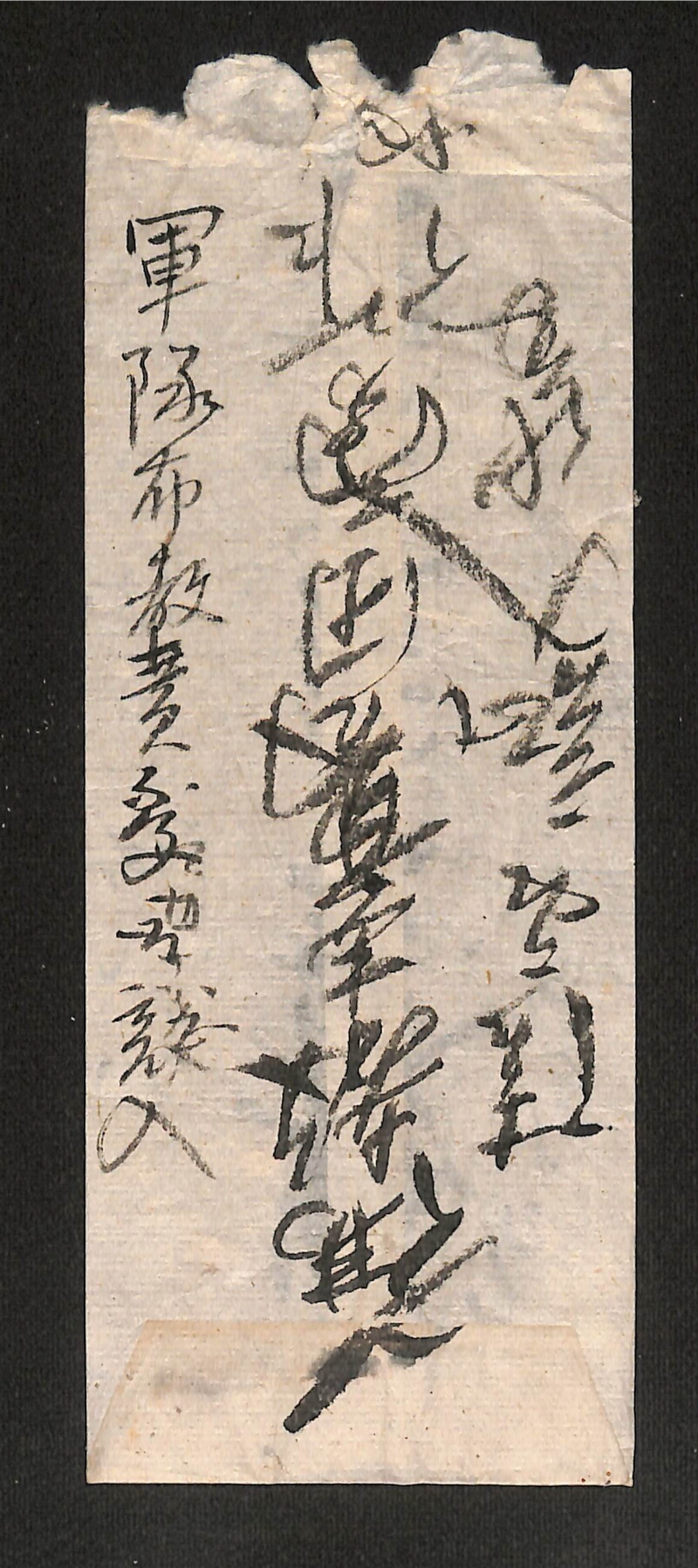 深見区有文書0499 - ページ 2