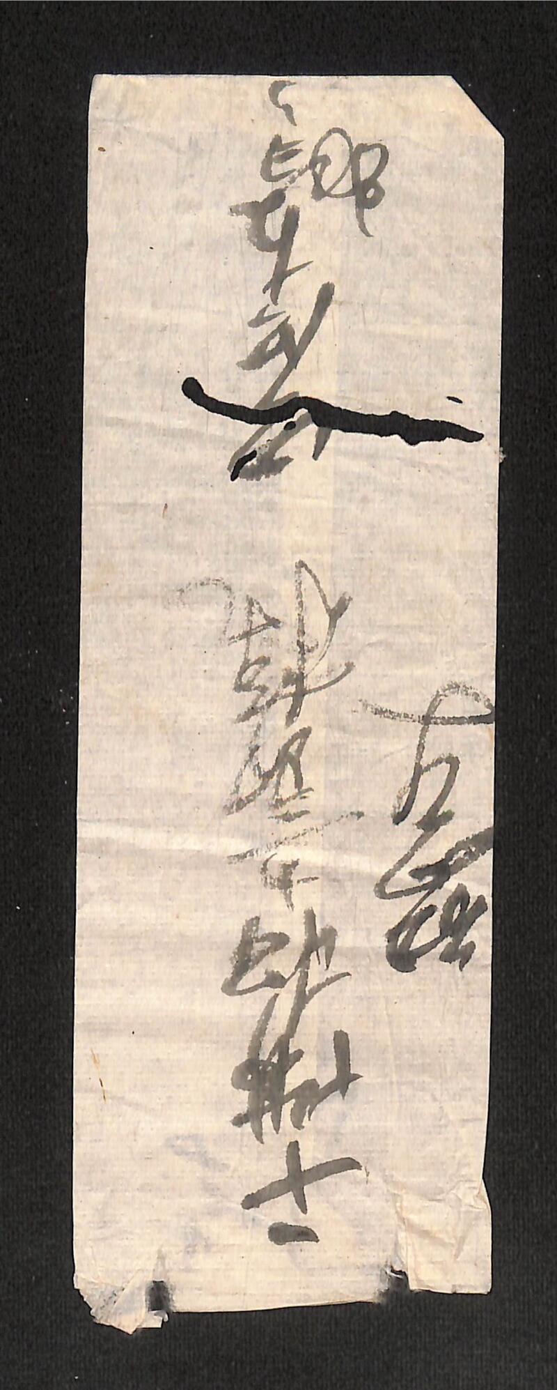 深見区有文書0500 - ページ 1