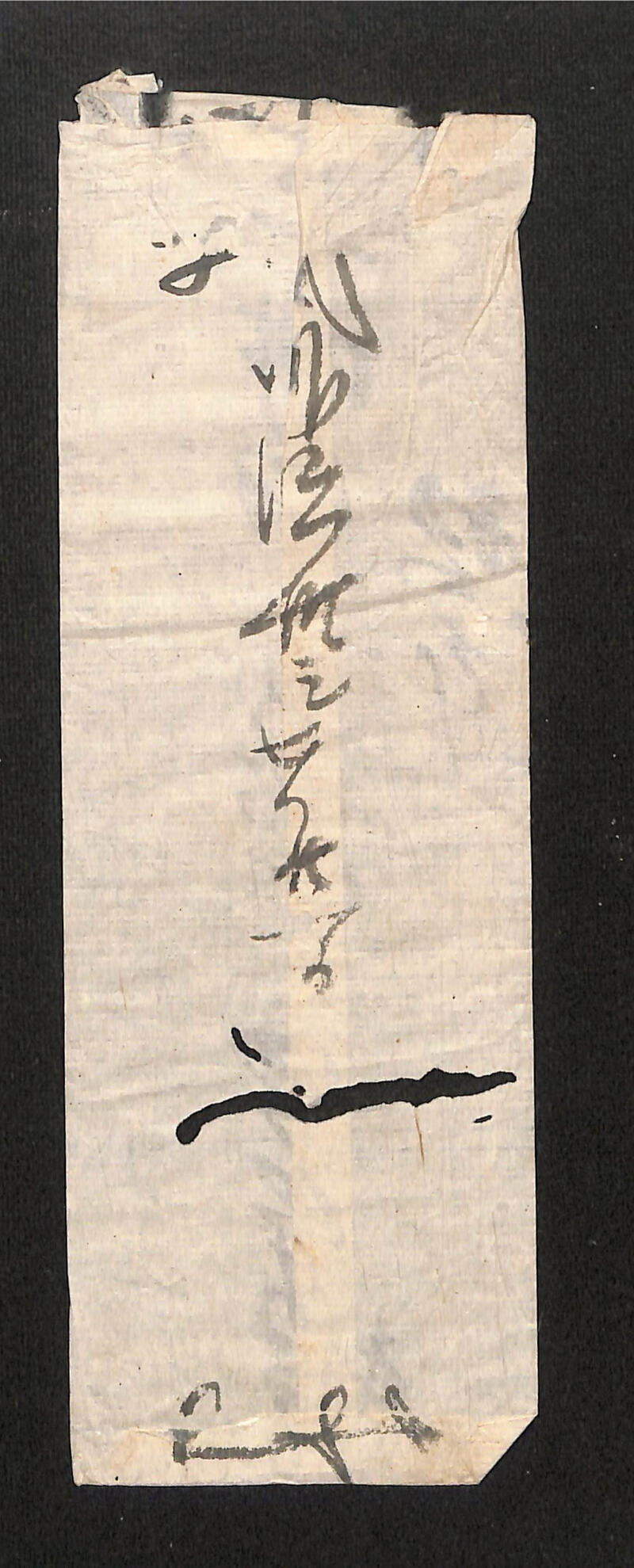 深見区有文書0500 - ページ 2