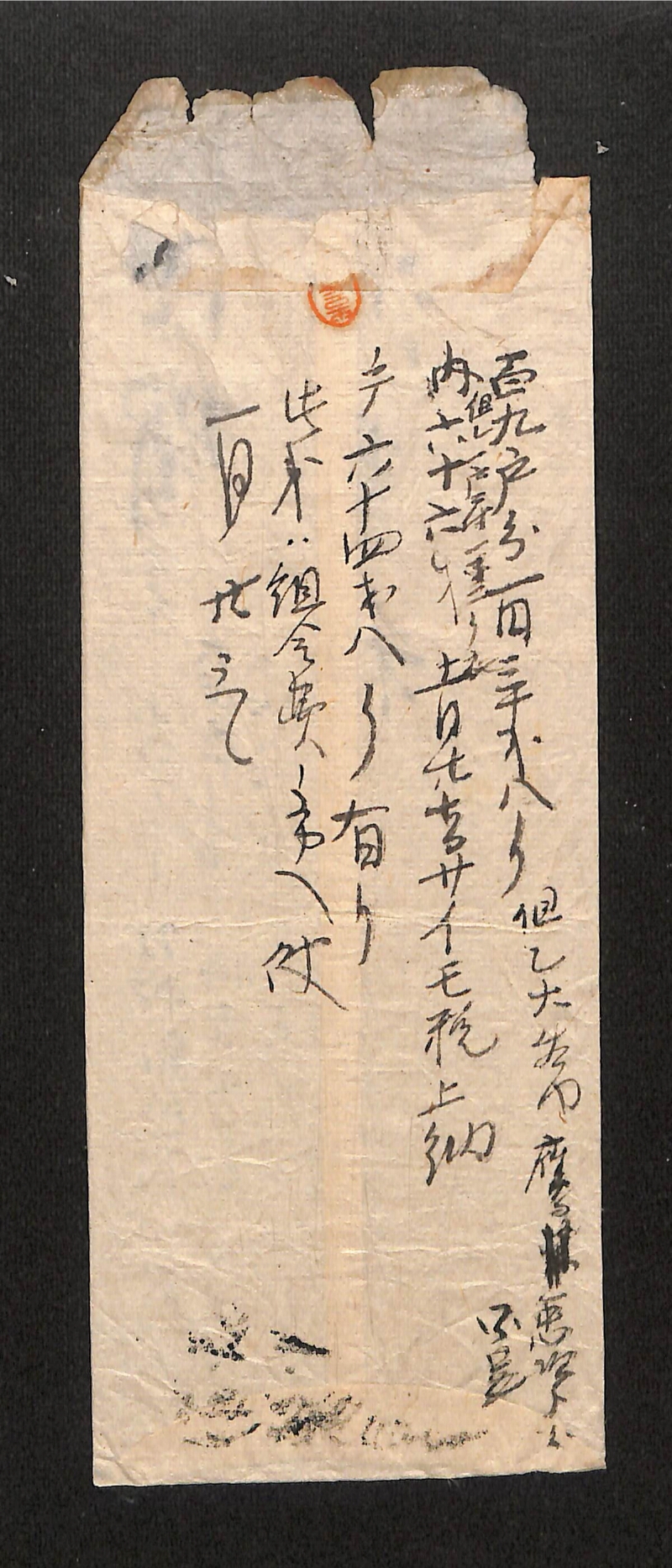 深見区有文書0502 - ページ 2
