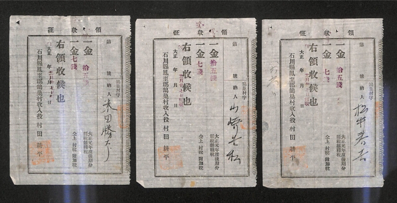深見区有文書0502 - ページ 3