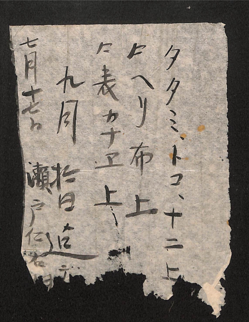 深見区有文書0504 - ページ 1