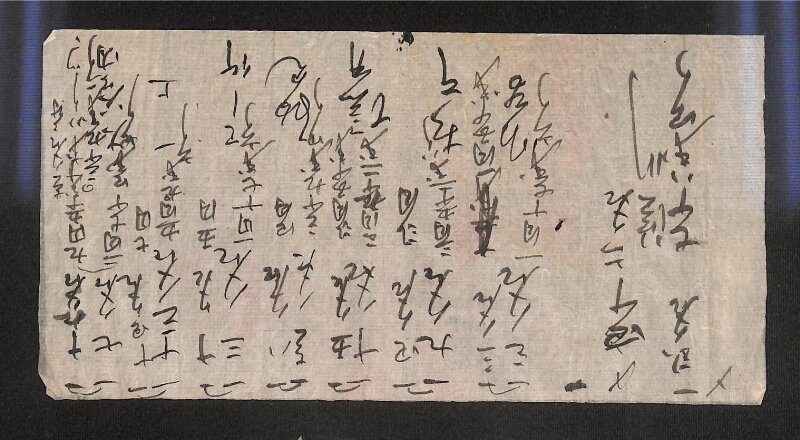 深見区有文書0505 - ページ 1