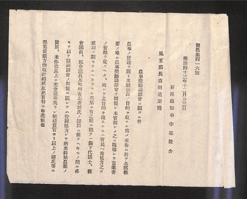深見区有文書0507 - ページ 2
