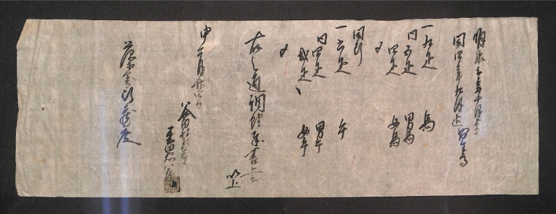深見区有文書0508 - ページ 4