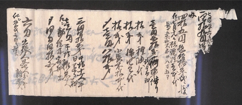 深見区有文書0509 - ページ 2