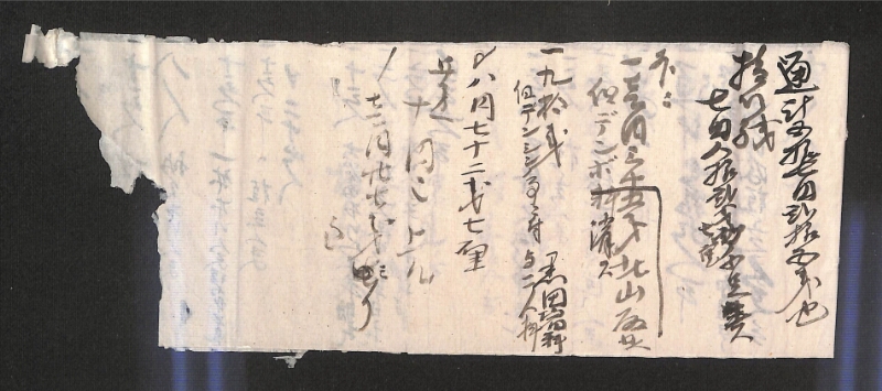 深見区有文書0509 - ページ 3