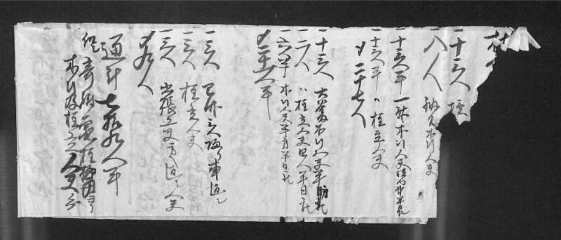深見区有文書0509 - ページ 4