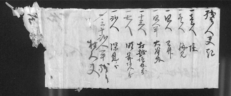 深見区有文書0509 - ページ 5