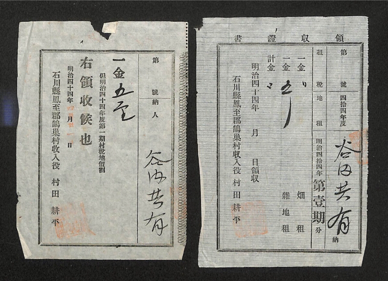 深見区有文書0510 - ページ 1