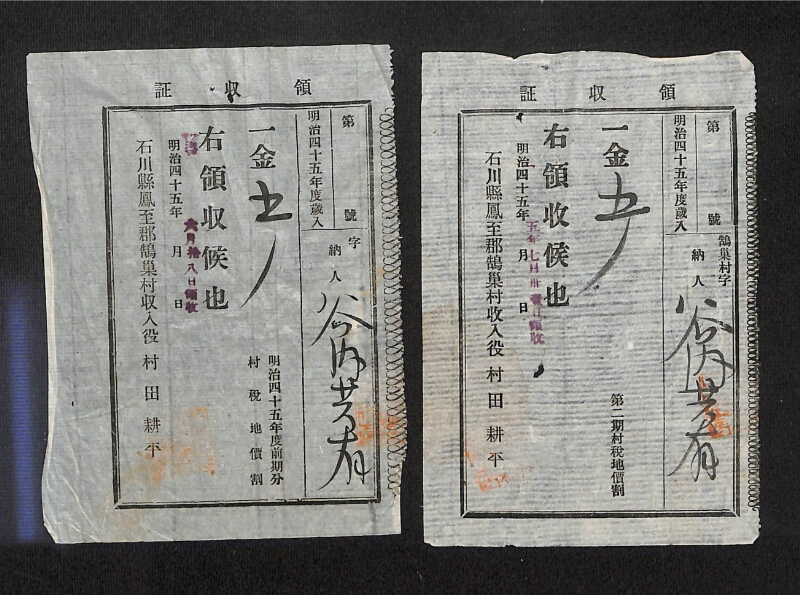 深見区有文書0510 - ページ 2