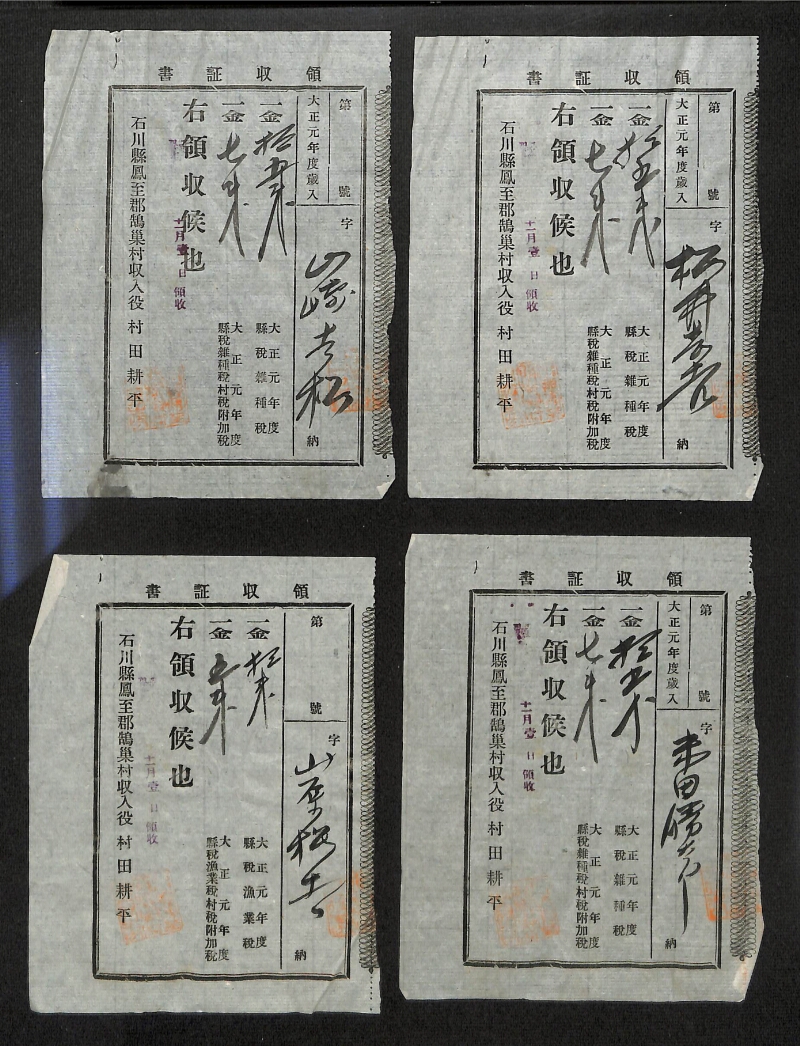 深見区有文書0511 - ページ 1