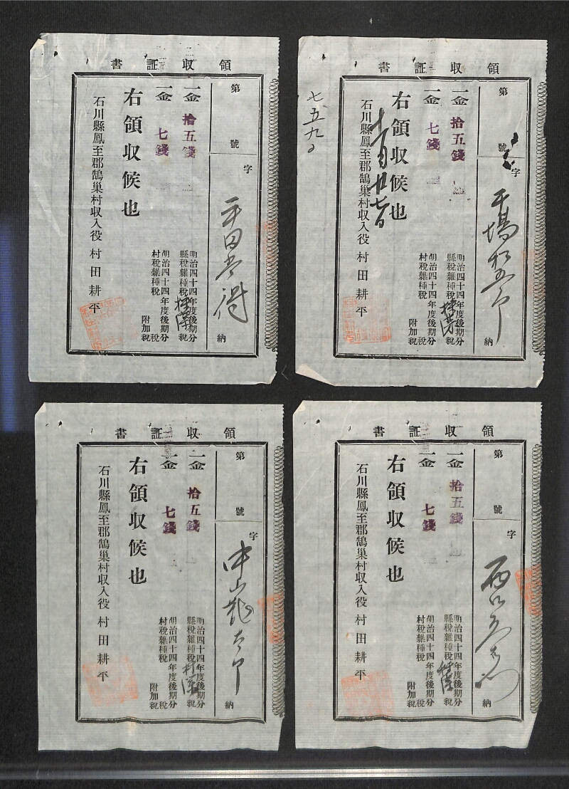 深見区有文書0512 - ページ 1