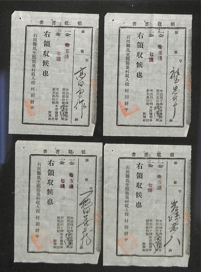 深見区有文書0512 - ページ 2
