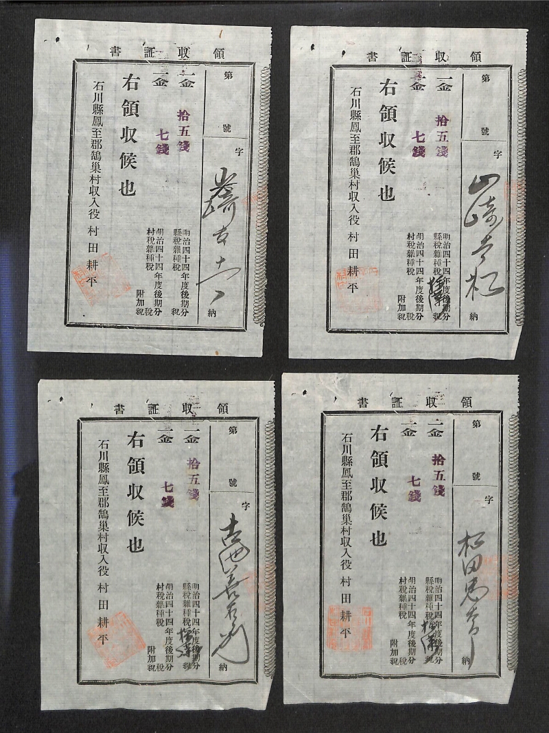 深見区有文書0512 - ページ 3