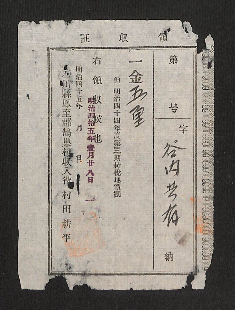 深見区有文書0513 - ページ 1