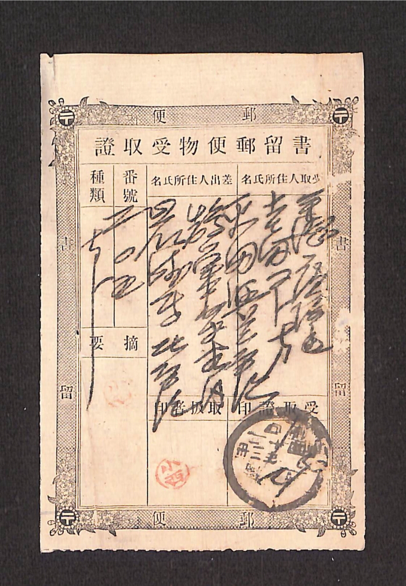 深見区有文書0514 - ページ 1