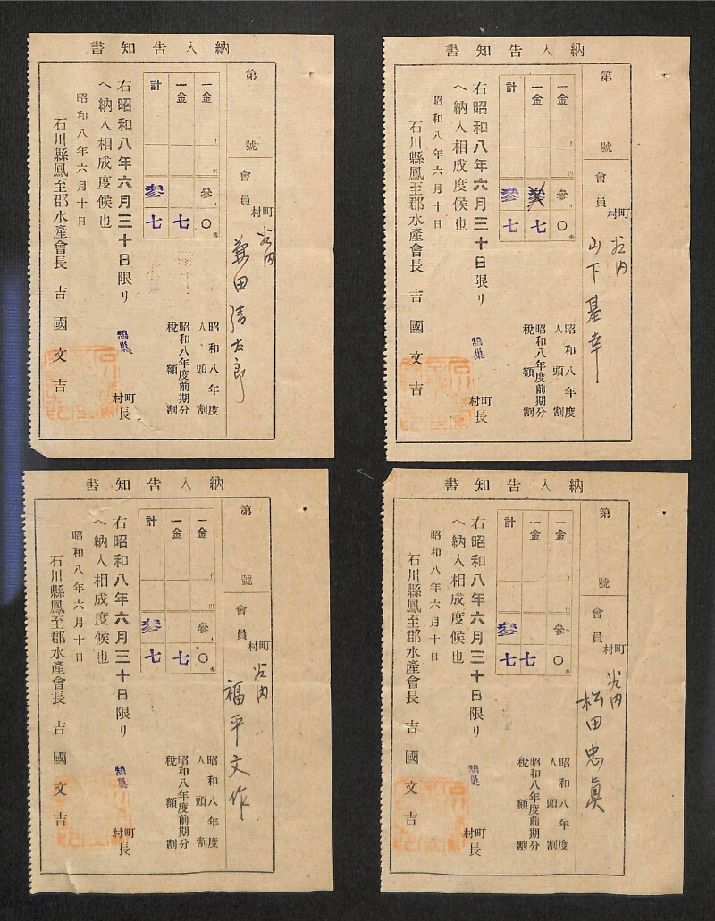 深見区有文書0515 - ページ 2