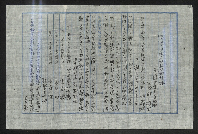 深見区有文書0516 - ページ 1
