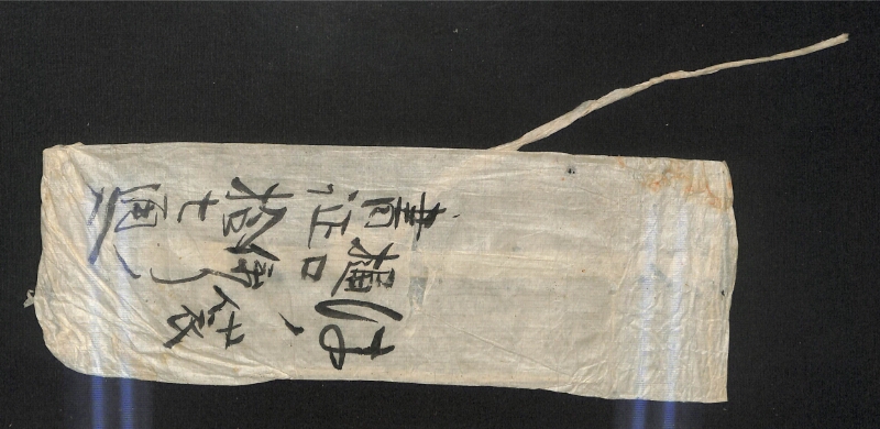 深見区有文書0518 - ページ 3