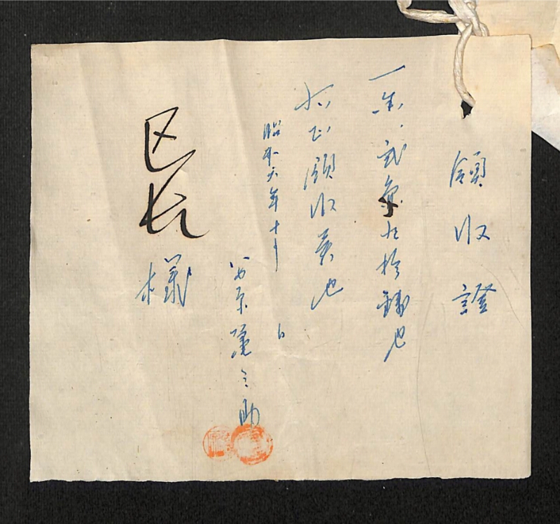 深見区有文書0520 - ページ 1