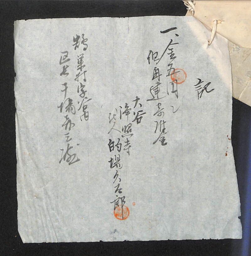 深見区有文書0520 - ページ 2