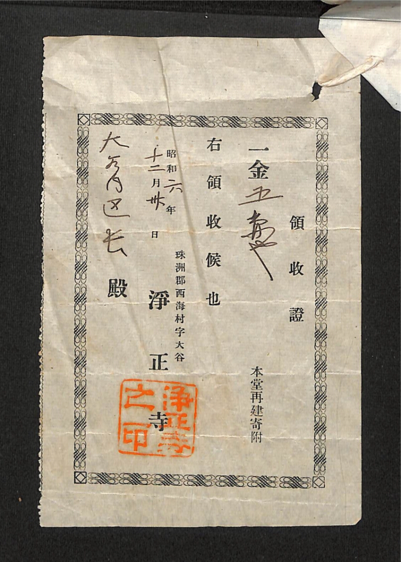 深見区有文書0520 - ページ 3