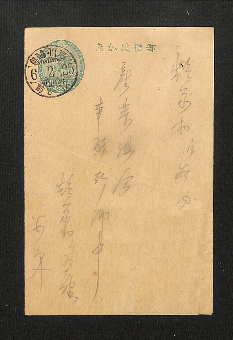 深見区有文書0521 - ページ 2
