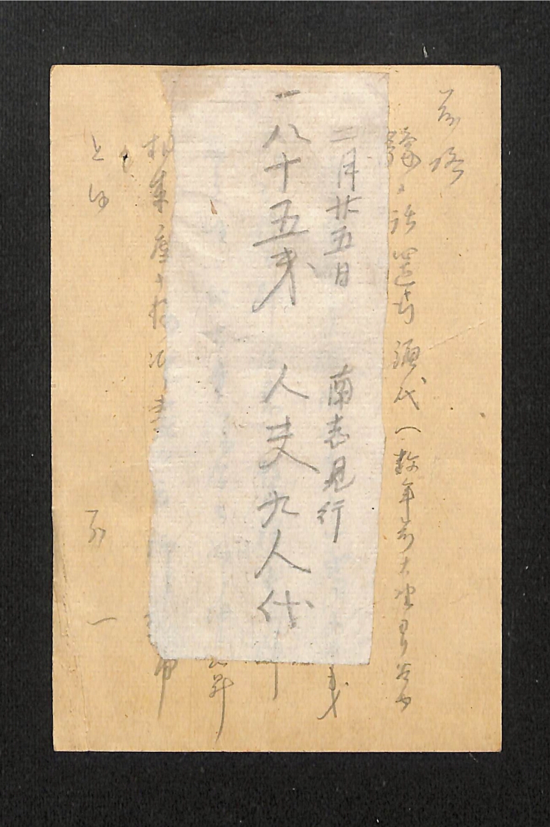 深見区有文書0521 - ページ 3