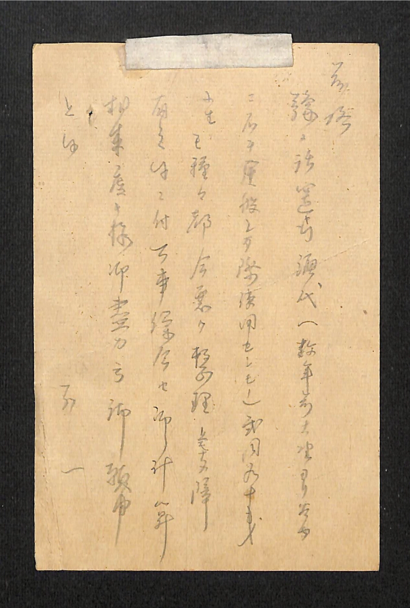 深見区有文書0521 - ページ 4