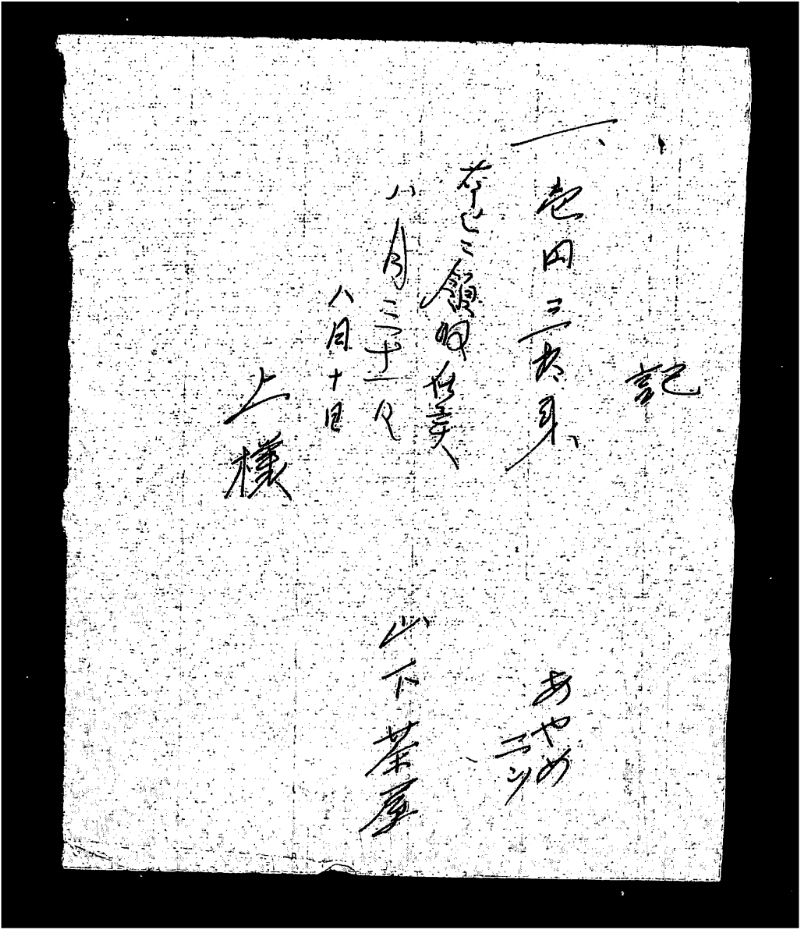 深見区有文書0521 - ページ 7