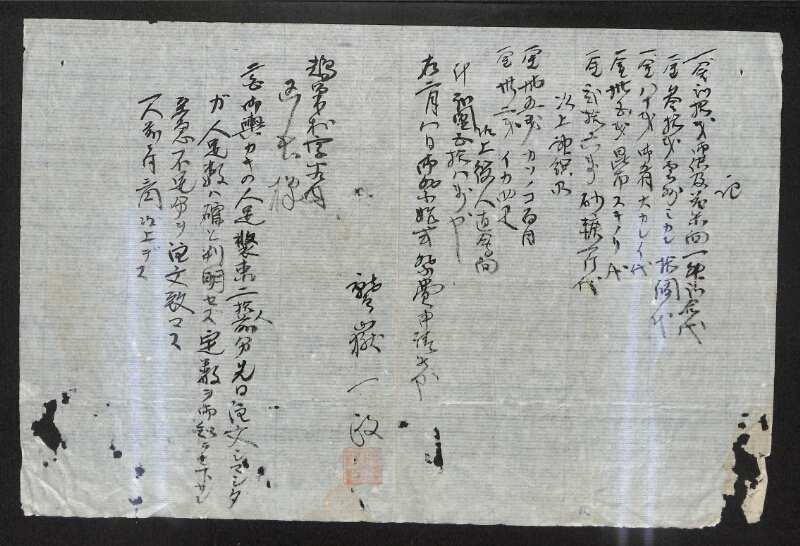 深見区有文書0521 - ページ 8
