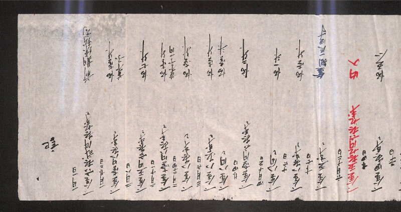 深見区有文書0521 - ページ 10