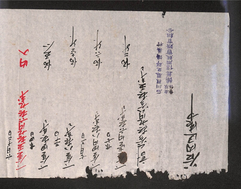 深見区有文書0521 - ページ 11