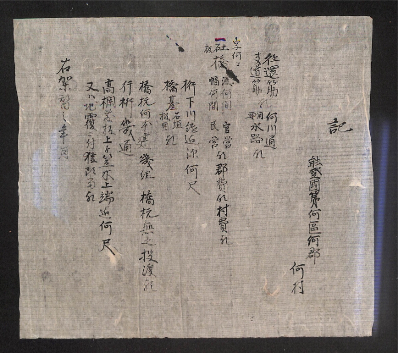 深見区有文書0523 - ページ 1