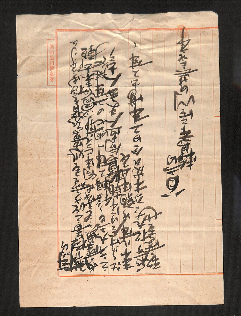深見区有文書0524 - ページ 1