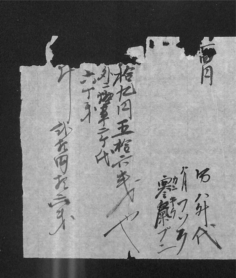 深見区有文書0525 - ページ 2