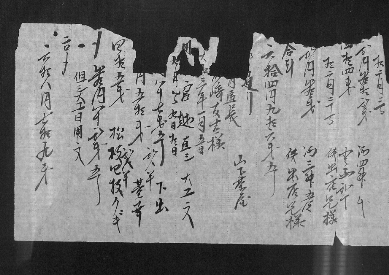 深見区有文書0526 - ページ 3