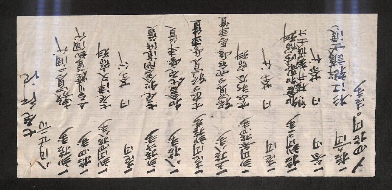 深見区有文書0527 - ページ 1