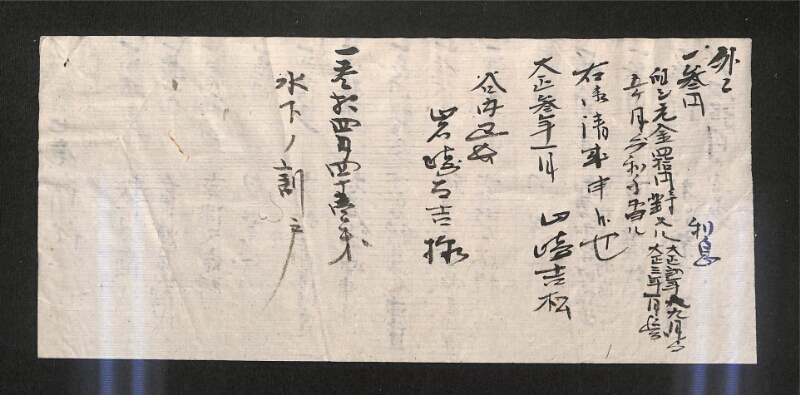 深見区有文書0527 - ページ 2