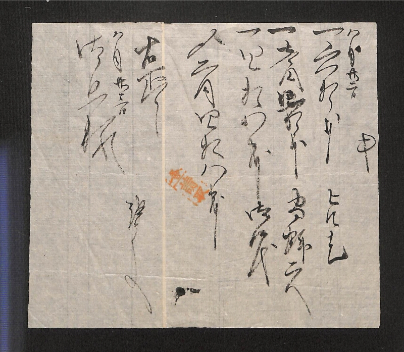 深見区有文書0527 - ページ 3
