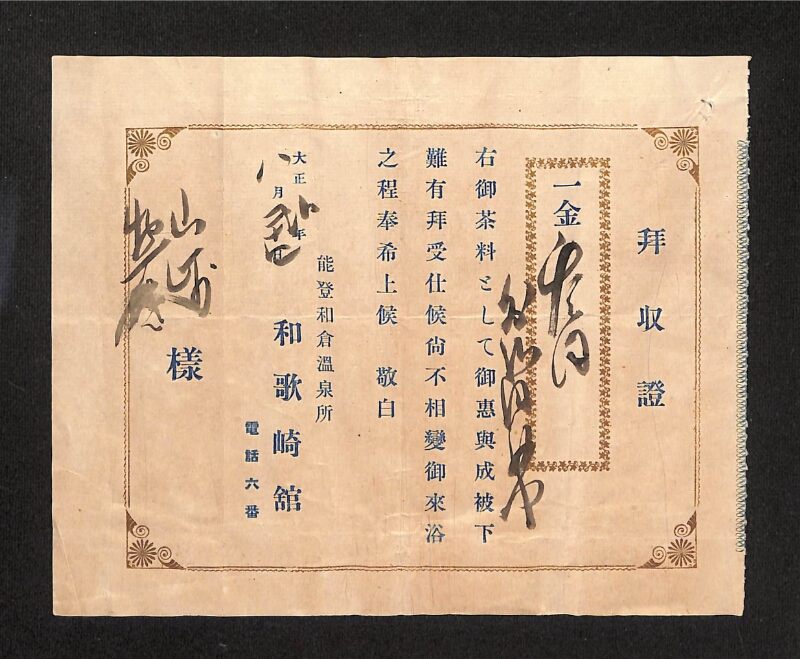 深見区有文書0527 - ページ 4