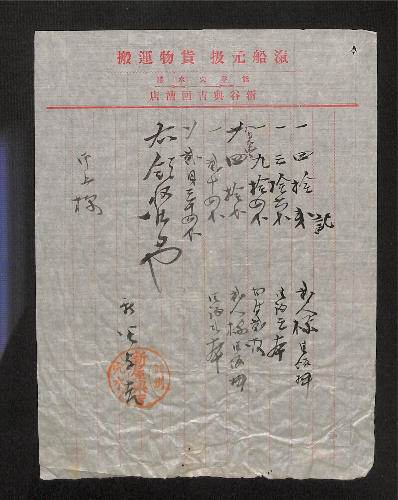 深見区有文書0527 - ページ 5