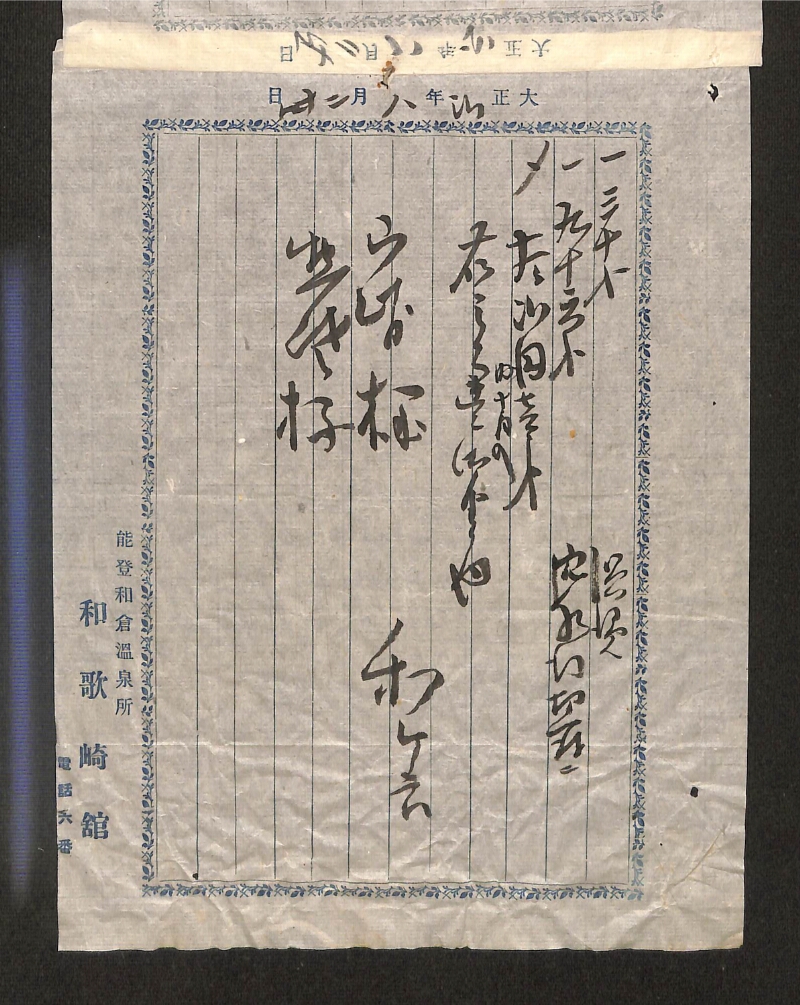 深見区有文書0527 - ページ 7
