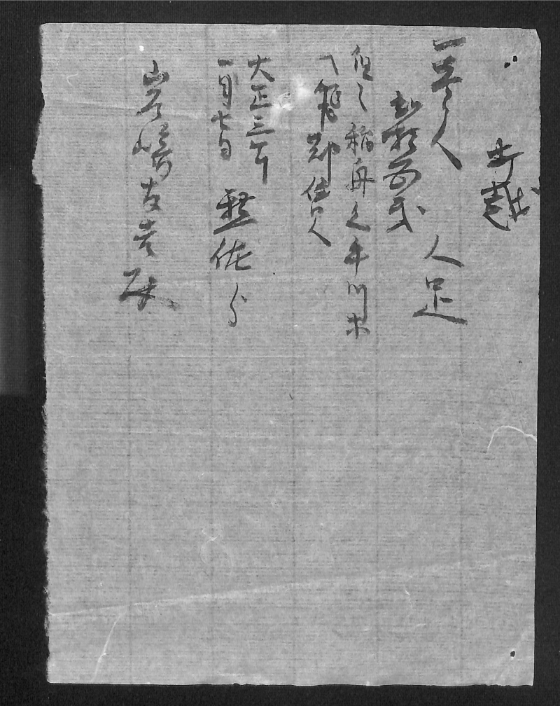 深見区有文書0528 - ページ 2