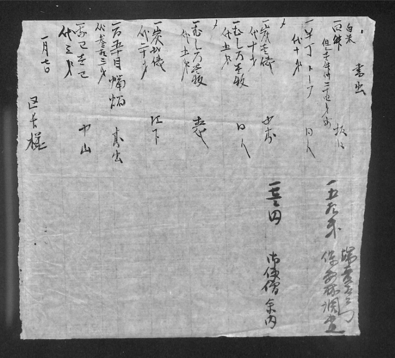 深見区有文書0528 - ページ 3